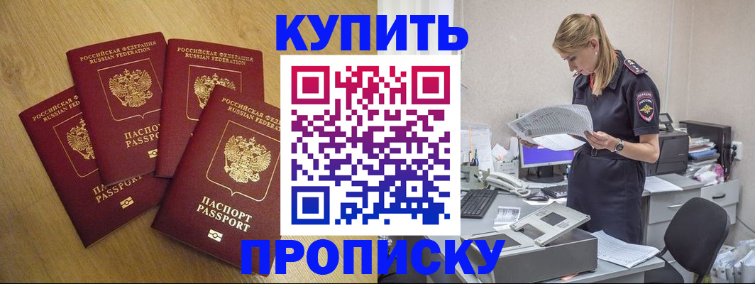 прописка для кредита в Шагонаре